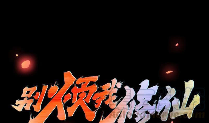 The Immortal Devil Emperor Chapter 36 Gambar 2